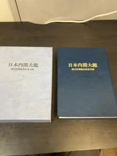 海上保安実務六法 2冊セット - メルカリ