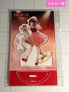 推しの子 有馬かな アクリルスタンド ウェットカラー twinkle star