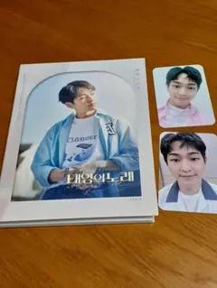 2025年最新】オニュ タイヨウのうたの人気アイテム - メルカリ