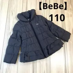 【美品】BeBe 中綿コート 110cm サイズ ダークグレー　Aライン　フリル