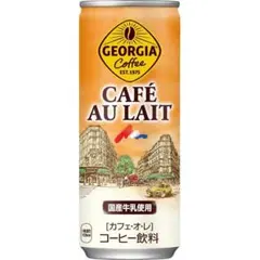 ジョージア カフェオレ 250g 缶 カフェ・オ・レ 48缶セット コーヒー