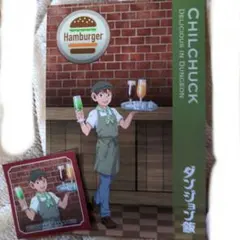 ダンジョン飯　and チルチャック