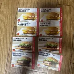 マクドナルド無料券セット