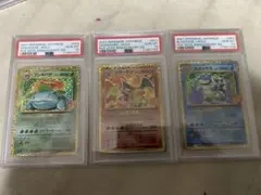 【PSA10】ポケカ 25th リザードン フシギバナ カメックス 御三家 連番