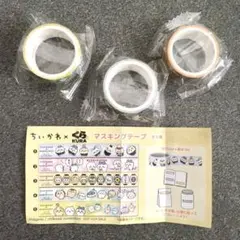 ちいかわ   くら寿司 コラボ   マステ 3個セット