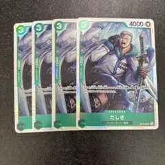 ワンピースカード　たしぎ