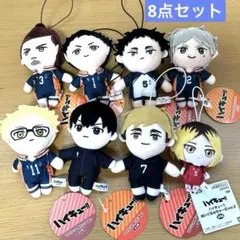 ハイキュー ぬいぐるみ 8体セット