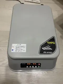 Tシャツくんワイド製版機 シルクスクリーン9枚、インクなど即生産可能