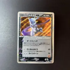 2026年最新】RocketのMewtwo Ex 064の人気アイテム - メルカリ
