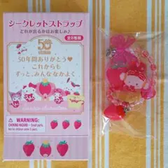 こぎみゅん　いちご新聞50周年　ストラップ