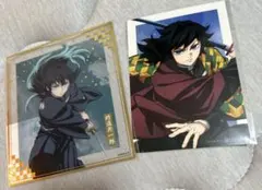鬼滅の刃 アニプレックスオンラインくじクリア色紙 時透無一郎 ブロマイド冨岡義勇
