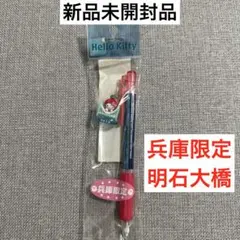 希少 ハローキティ×シオエ製薬 日本新薬 ボールペン 未開封 非売品