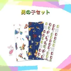 ★1121 男の子セット　カトラリーケース