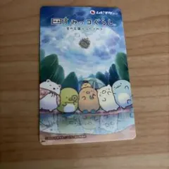 映画 すみっコぐらし 空の絵本とふたりのコ 使用済みムビチケカードのサムネイル