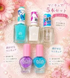 マニキュア 5本セットのサムネイル