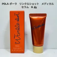 2025年最新】pola wrinkle shotの人気アイテム - メルカリ