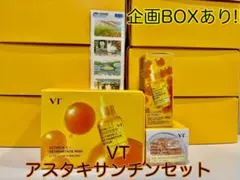 【新品未使用】VT アスタキサンチンセット⑧のサムネイル