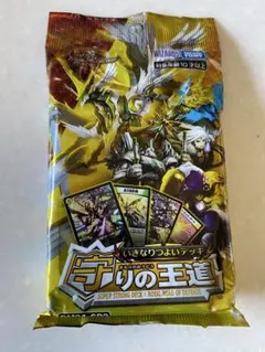 デュエルマスターズ スーパーストロングデッキ 守りの王道