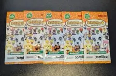 【新品未開封】どうぶつの森 amiibo アミーボ 第2弾 5パック