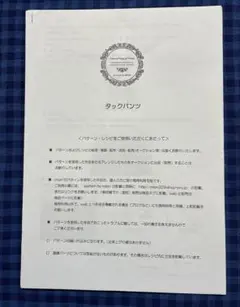 ☆ タックパンツ　　mionパターン