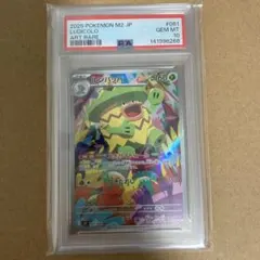 ポケモンカード ゴクリン AR【PSA10】 - メルカリ