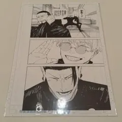 【新品】呪術廻戦展 デジタル原稿プリント2枚&ネームプリント1枚　南へ