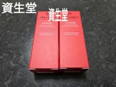 SHISEIDO ULTIMUNE 美容液 10ml 2本セット