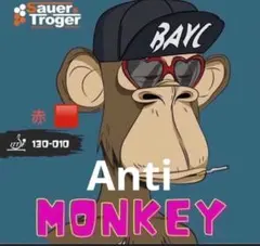 完全アンチ　卓球　ラバー　粒高　MONKEY モンキー　赤　カラー　OX