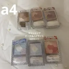 キャンメイク　チーク、ハイライトおまとめ新品未開封