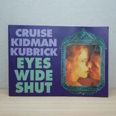 Eyes Wide Shut トム・クルーズ プロップ 等身大　ベネチアンマスク 映画 Eyes Wide Shut レプリカ プロップ マスク ベネチアン
