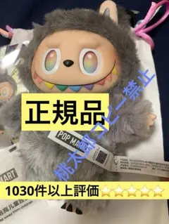 正規品labubu Big into EnergyIDシークレット ぬいぐるみ