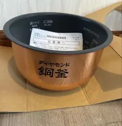 【新品未使用】ダイヤモンド竈釜 炊飯器用内釜 panasonic ダイヤモンド竈釜のフリマアイテム一覧