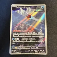 テツノツツミ　ar