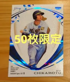 BBM2024 GLORY 阪神タイガース　近本光司　ブルー箔パラレルカード