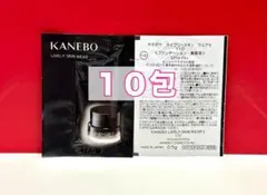 『KANEBO カネボウ』ライブリースキン ウェア Ⅱ 110