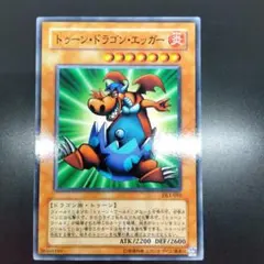 2025年最新】ドラゴン・エッガーの人気アイテム - メルカリ