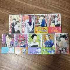 七つ屋志のぶの宝石匣 1〜14巻セット 二ノ宮知子 - メルカリ