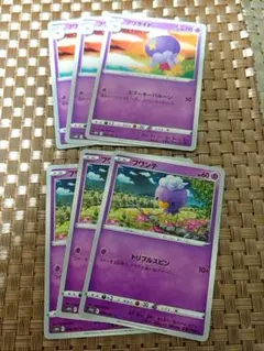 ポケモンカード フワライド フワンテ 計6枚セット