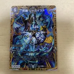 邪幽ジャガイスト シークレット ドキドキつよいデッキ25の王道 - メルカリ
