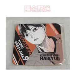 ハイキュー展 ハイキュー！！ 影山飛雄 コースター - メルカリ