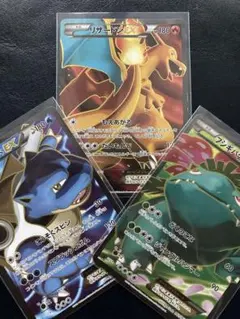 ポケカ まとめ売り 引退品 リザードンEX フシギバナ カメックス SR XY
