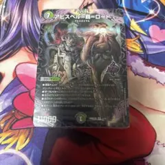 ★デュエルマスターズ ドキドキ強いデッキ　アビスベル＝覇＝ロード デッキ★