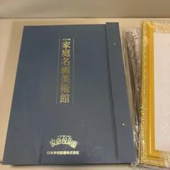 2026年最新】家庭名画美術館の人気アイテム - メルカリ