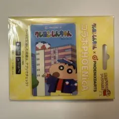 クレヨンしんちゃん コラボカード PHOENIXDARTS PHOENIXDARTS「クレヨンしんちゃん」キャンペーン ｜ PHOENIXDARTS