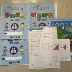 2026年最新】ジュニア予習シリーズの人気アイテム - メルカリ