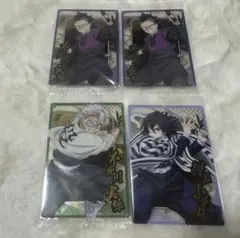 鬼滅の刃　ウエハース10 不死川実弥、玄弥　伊黒小芭内　4枚セット