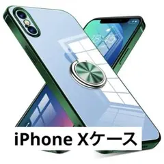 iPhone X ケース リング付きクリア スタンド機能 車載ホルダー対応