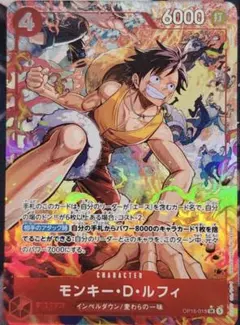 ワンピースカード 決戦の刻 モンキー・D・ルフィ SR☆ パラレル - メルカリ