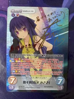 Lycee メルトリリス sp 早見沙織サイン - メルカリ