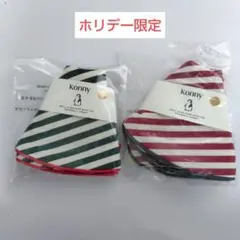 コニー　Holiday　スタイ　パイピング2枚☆